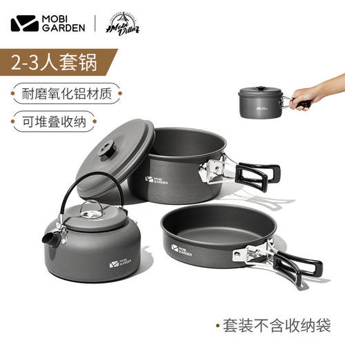 牧高笛野炊锅具炉具套装户外便携式铝合金露营餐具野餐旅游营地锅