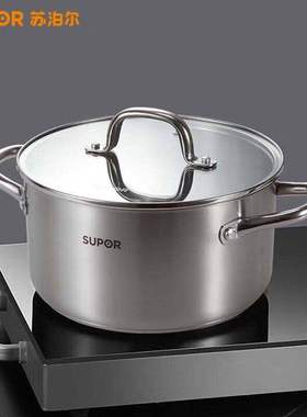 苏泊尔（SUPOR） VT22WAS01乐尚不锈钢家用多功能汤锅 22cm