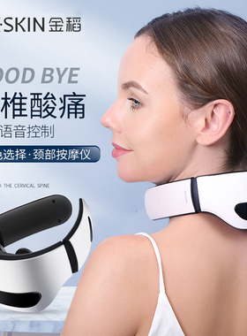 金稻颈椎按摩器智能语音牵引办公室家用电动护颈仪器KD812栀子白