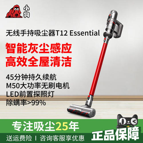小狗无线吸尘器手持式大功率强吸力除螨吸尘机T12 Essential新款