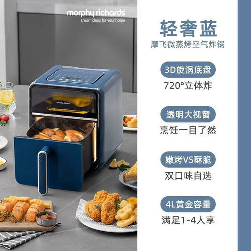 摩飞空气炸锅家用电炸锅新款智能蒸汽嫩烤电烤箱可视一体多功能