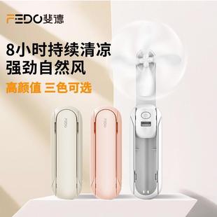 斐德FEDO手持迷你小风扇便携小型超长续航静音折叠usb电降温神器