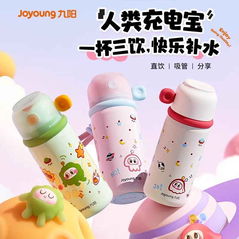 九阳儿童保温杯WV508保冷杯饮水杯幼儿园吸管杯316不锈钢学生水壶