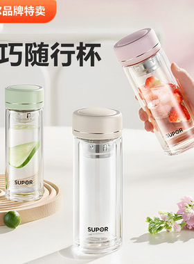 苏泊尔双层玻璃杯耐高温高颜值水杯口袋杯KCG18BQ10新款纤巧小杯