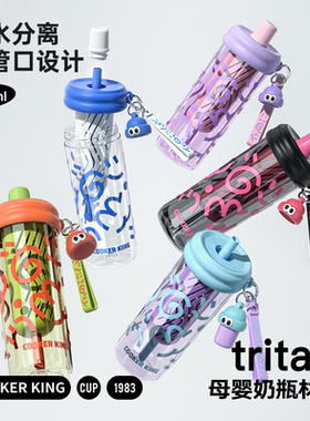 炊大皇tritan水杯涂鸦冰淇淋杯650ml大容量夏季新款高颜值随行杯