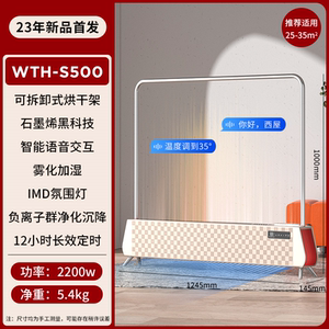 西屋踢脚线取暖器轻音负离子石墨烯AI语音控制移动地暖WTH-S500