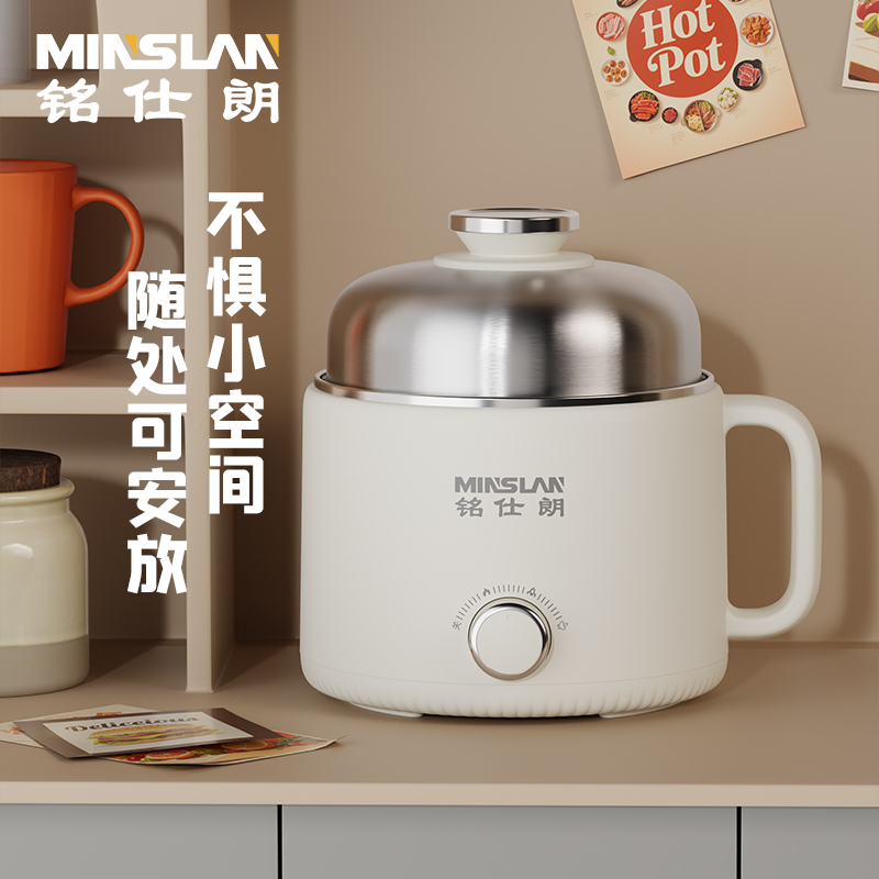 MINSLAN啵啵煲多功能迷你电炖锅一体蒸锅煮蛋器MSL-H60I