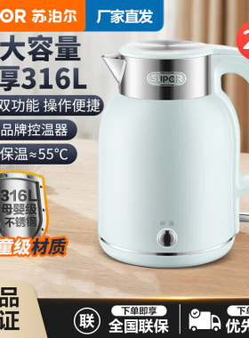 苏泊尔SW-20S88A电热水壶家用2升快速沸腾316L不锈钢内胆