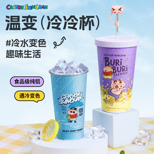 2025夏天家用冷饮杯 ROCK蜡笔小新冷冷变色杯吸管水杯子高颜值新款