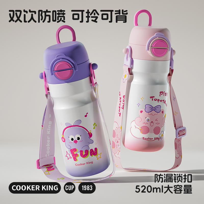 炊大皇小怪兽儿童杯520ml保温杯可爱幼儿园上学专用双饮水壶吸管