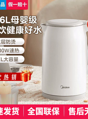 美的316不锈钢双层防烫电热水壶烧水家用自动智能断电SH17M301PRO