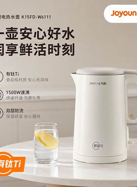 九阳开水煲K15FD-W6111电热水壶K17FD-W6310即热饮水机