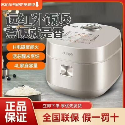 电饭煲SF40HC0809家用4L升多功能IH远红外加热活芯烹饪正品