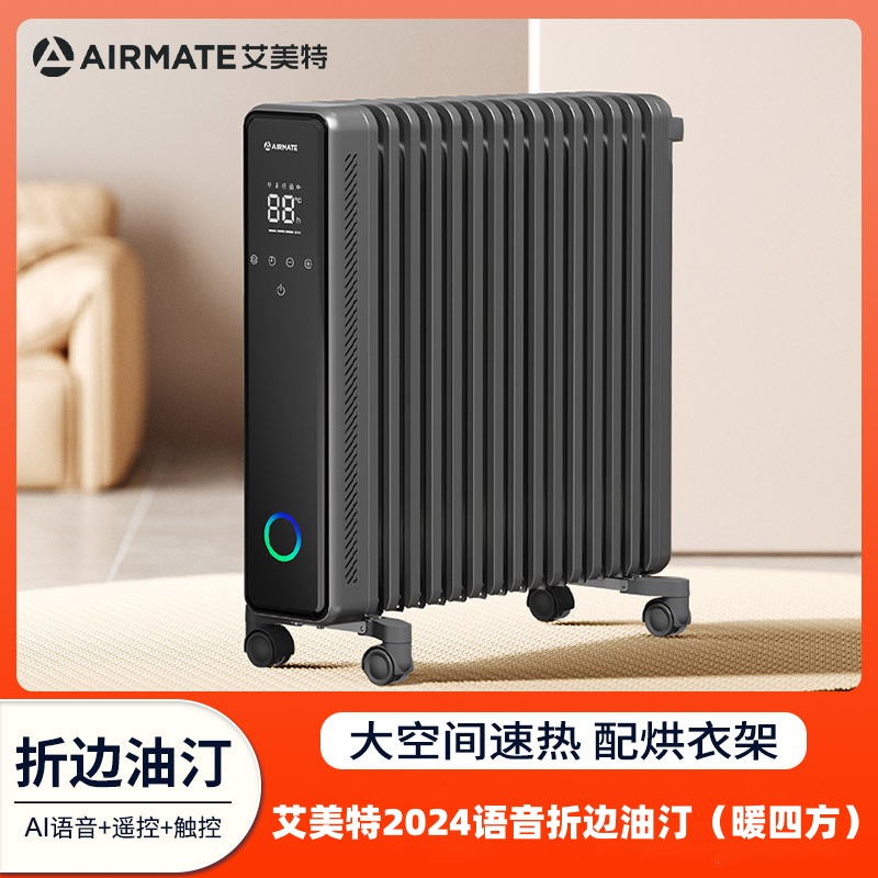 艾美特取暖器HU15-SR2家用15片烤火炉电热油汀节能大面积电暖气