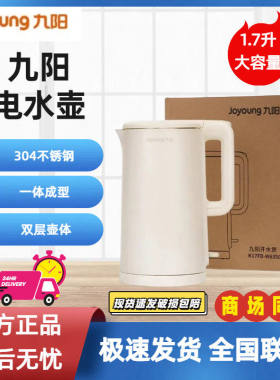 Joyoung/九阳 K17FD-W6350电热水壶家用双层防烫开水煲大容量1.7L