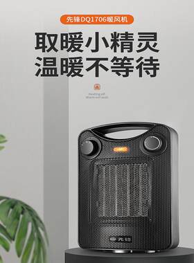 SINGFUN先锋取暖器HN76PT-18家用全屋迷你台式暖风机电热暖风小型