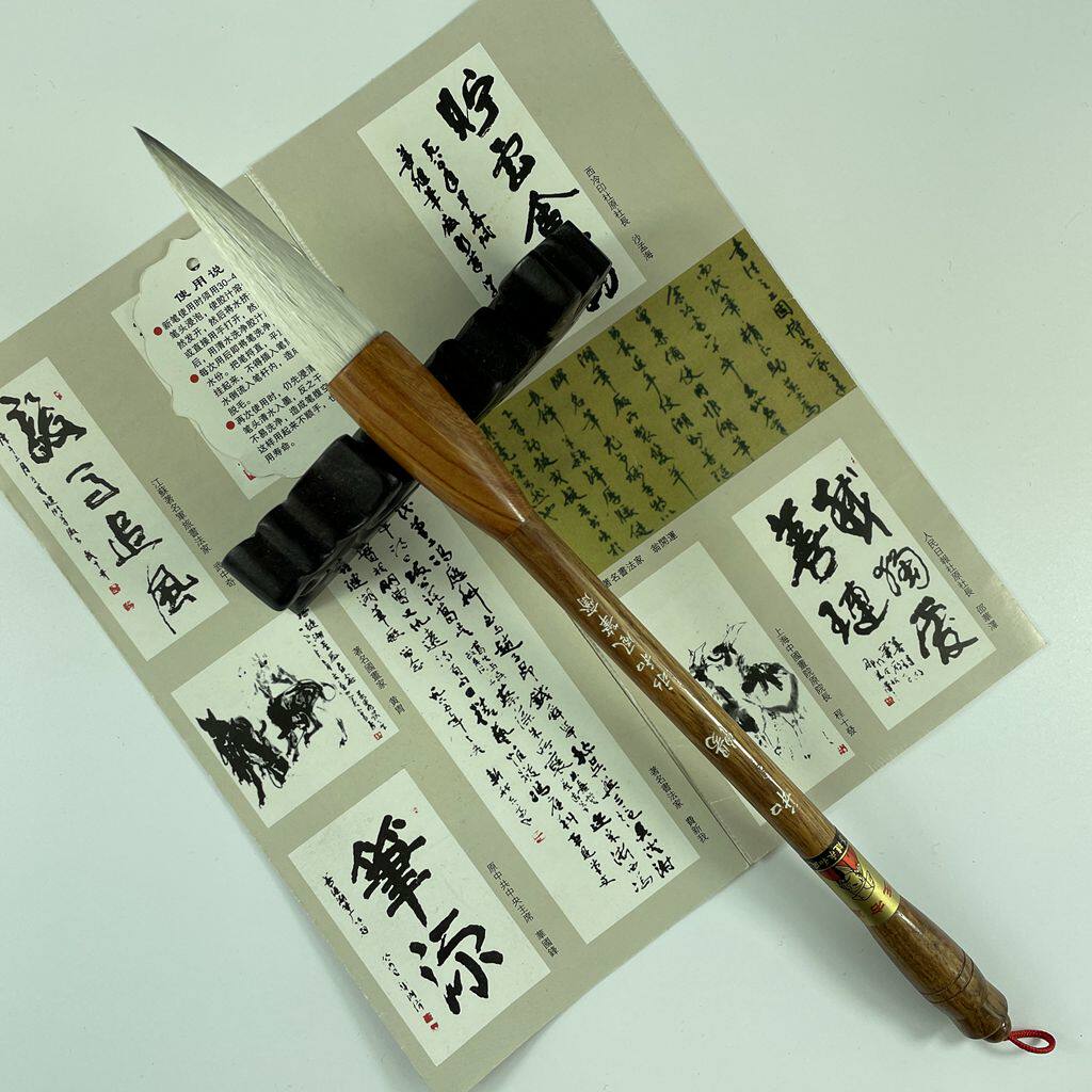 善琏王右军牌永和风笔斋 和畅 兼毫加健羊毫 湖州毛笔对联