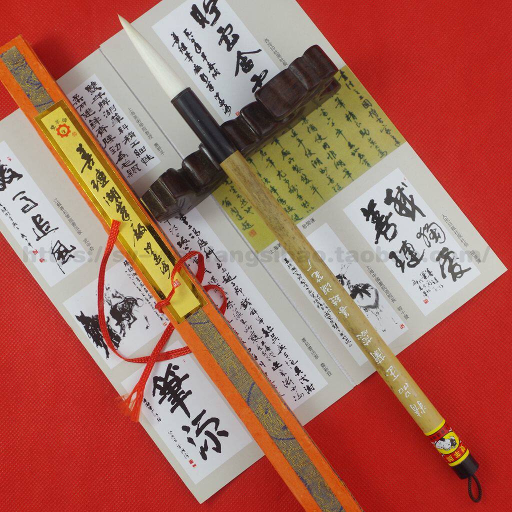 正品双羊牌善琏湖笔厂 精品玉兰蕊 文房四宝软毛笔大楷纯羊毫书法