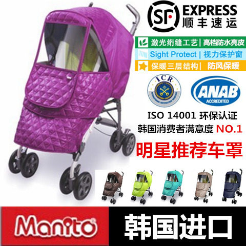 韩国MANITO通用型正品婴儿推车保暖罩防风沙罩冬天精品睡袋车罩雨,婴童用品,推车配件,淘宝优惠券,粉丝福利购,淘宝优惠卷