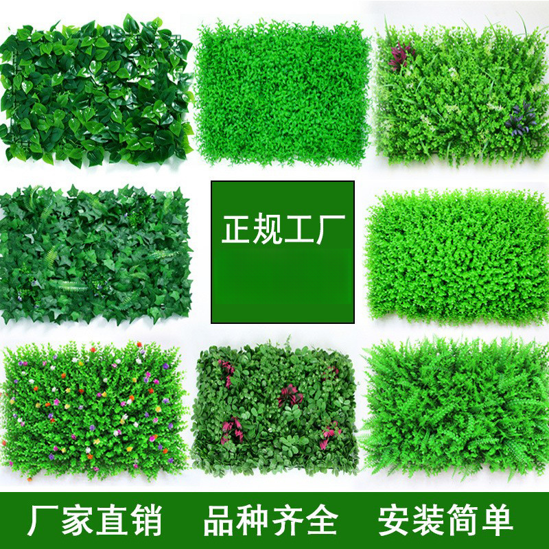 仿真植物墙绿植墙面草皮室内外墙装饰绿色草坪塑料假花形象背景墙