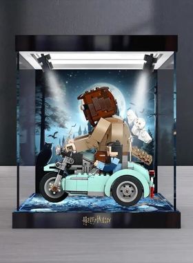 适用 积木哈利破特76443海格的摩托车拼装模型防尘罩亚克力收纳盒