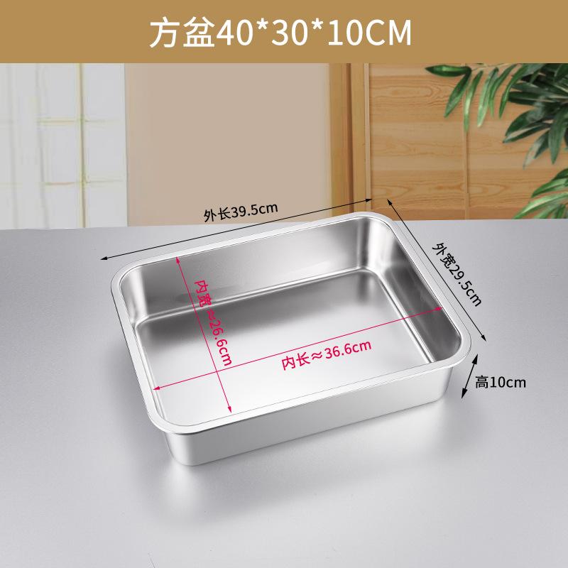 04不锈钢盆长方形带盖方盘食堂打菜餐盒子平底托盘快餐方盆带盖