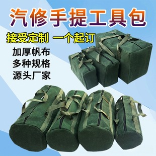 特厚帆布袋配重结实木工拉链配重袋加厚耐磨小号电工维修包便携