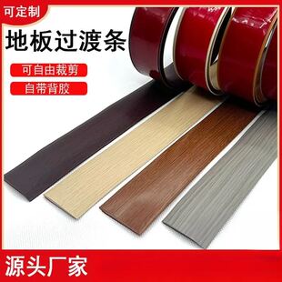 PVC地板革压边条地毯过渡条灰色收边遮缝 地板垫台阶收边压条自粘
