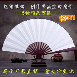 折扇10寸黑红白双面双色扇8寸男女舞蹈表演扇子寄明月绢布空白扇