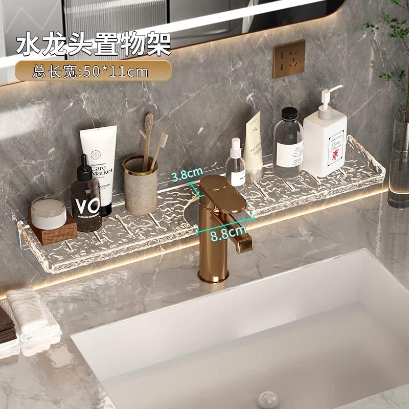 洗漱台水龙头置物架亚克力洗手卫生间浴室护肤化妆品收纳架子神器