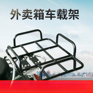 外卖箱固定铁架托电动摩托车送餐车载托架底座外卖保温餐箱架通用