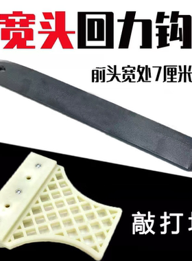 加宽加厚宽头回力钩木地板安装铺装SPC石塑地板工具扒钩钩子倒钩