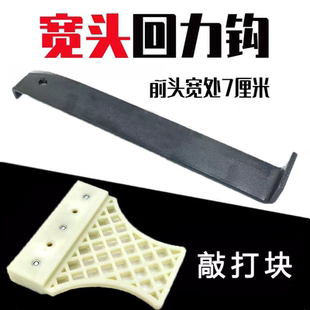 加宽加厚宽头回力钩木地板安装铺装SPC石塑地板工具扒钩钩子倒钩