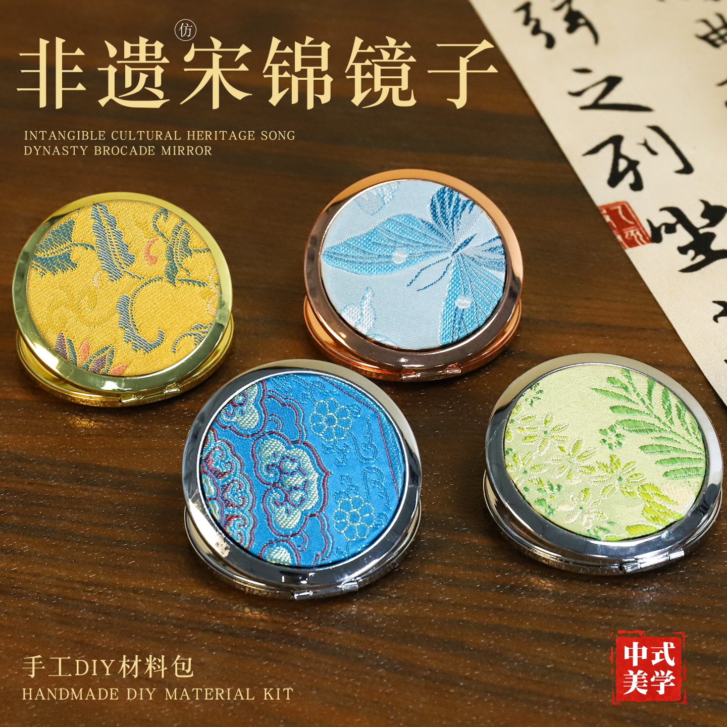 新款非遗手工diy宋锦镜子材料包儿童幼儿园创意制作团建暖场活动