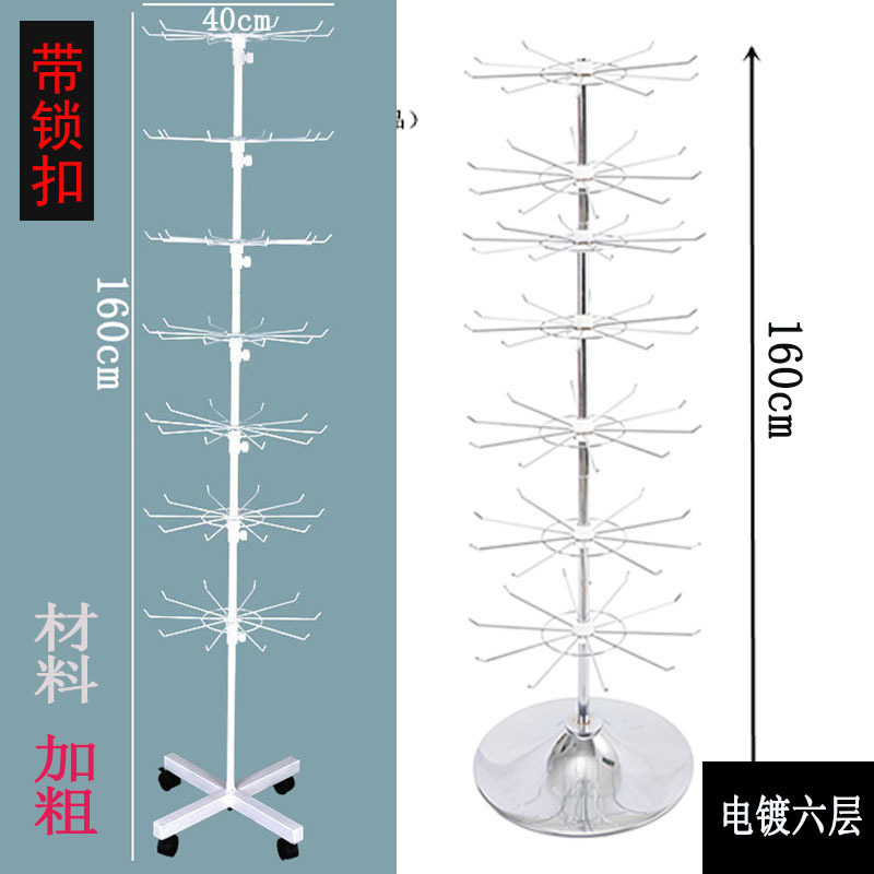 挂袜子展示架落地陈列架母婴手机配件小商品摆地摊挂件货架可旋转