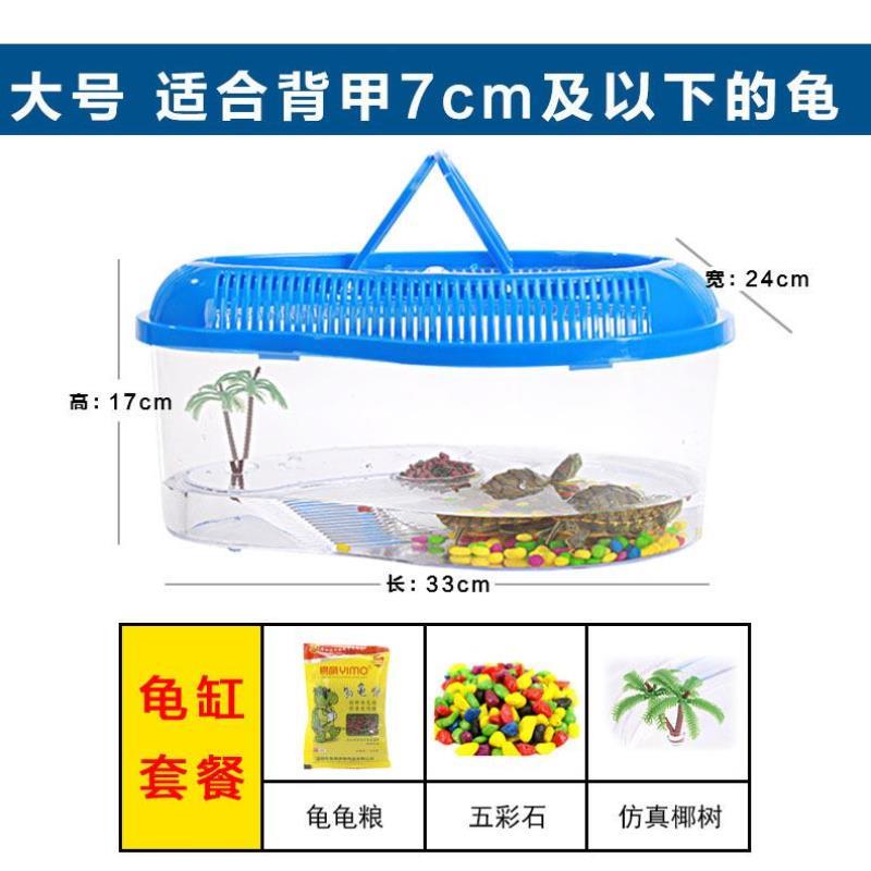 周转箱鳄龟带晒台乌龟饲养箱乌龟缸养龟池排水diy专用巴西龟大型