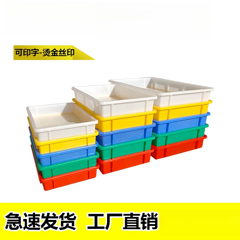 加厚塑料方盘周转箱长方型大浅盘养殖盆防渗漏浅盘儿童沙盘面包箱
