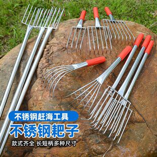 不锈钢耙子 挖蛤蜊耙子花蛤耙子 嘎拉耙子 蛏子钩 赶海工具 耙子
