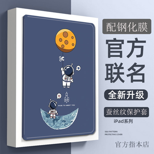 适用于2018新款iPad5保护套Air2苹果9.7英寸2017平板壳5硅胶爱派6第六代a1822ipaid防摔第五代a1893卡通A1954