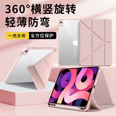 适用ipad11保护壳2025新款air7保护套11寸带笔槽Pro12.9寸变形Y折苹果平板M3防摔弯mini7/6全包边轻薄10代3折