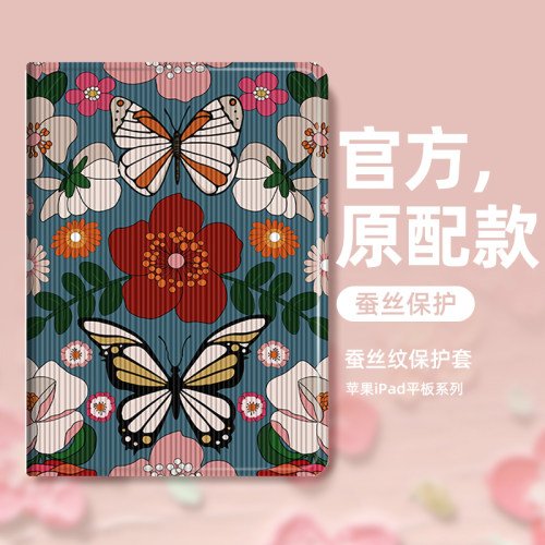 珍宜硅胶中文花花苹果带笔槽卡通