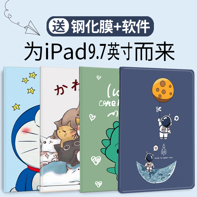 适用于2018新款iPad5保护套Air2苹果9.7英寸2017平板壳5硅胶爱派6第六代a1822爱派ipaid可爱第五代a1893网红5-封面