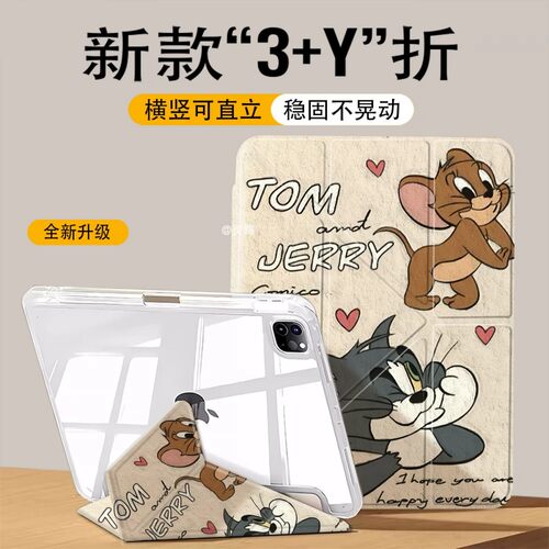 iPadY型三折带笔槽防弯保护壳