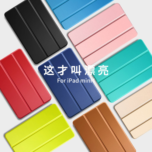 苹果平板迷你三折式透明保护套