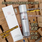 高端院綫柜429 韩国丽@n i&珍提拉紧致精华水130ml喷雾淡纹抗老
