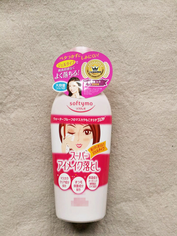 临期特价 日本高//S胶原蛋白眼唇卸妆液230ml专卸防水睫毛膏眼线