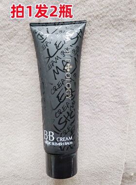 拍1发2瓶~专柜卖149！MASQUE雪精灵修颜遮瑕bb霜30ml遮瑕清透裸装