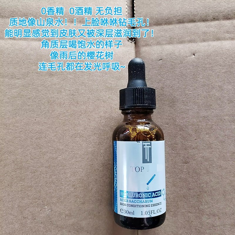 高端货 出口加拿大美容院/高活性枫糖透明质酸精华液30ml4倍补水,彩妆/香水/美妆工具,修眉刀,淘宝优惠券,粉丝福利购,淘宝优惠卷
