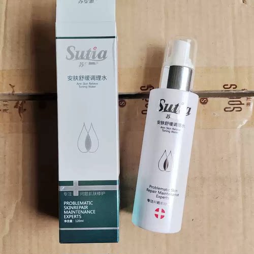 暨//d旗下产~柜298~安肤舒缓调理水120ml补水修护提升皮肤耐受力