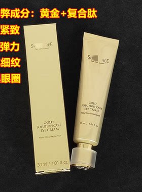 韩国源价1210圆~香#蒲//丽黄金紧致眼霜20ml水润提拉眼周 去松弛